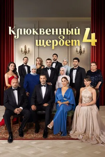 Клюквенный щербет